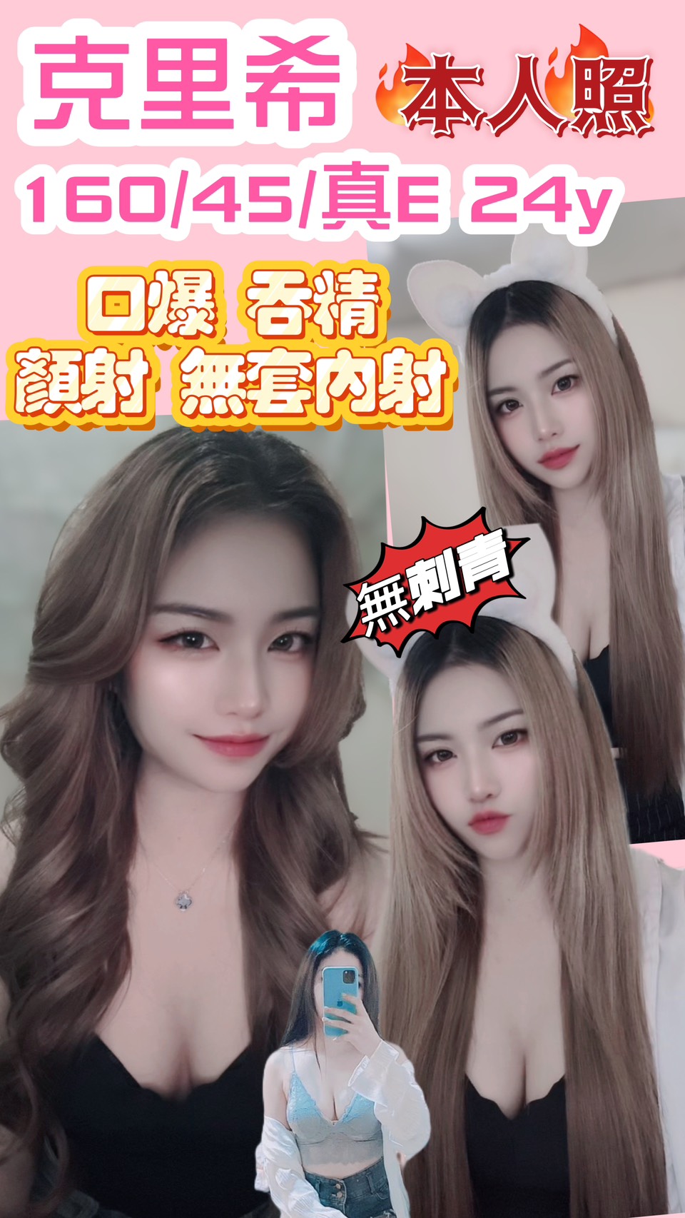 COCO外送彰投 含含 162/46/20/34D